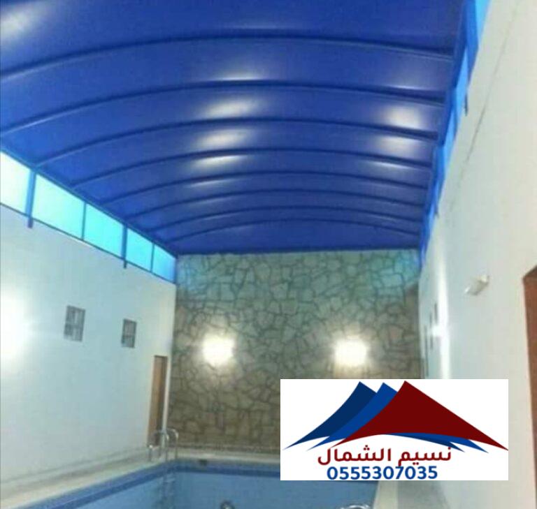 مظلات مسابح قابلة للطي0555307035
